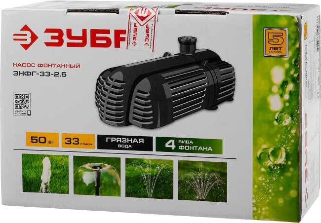 Фонтанный насос для грязной воды ЗНФГ-33-2.5 ЗУБР 50 Вт