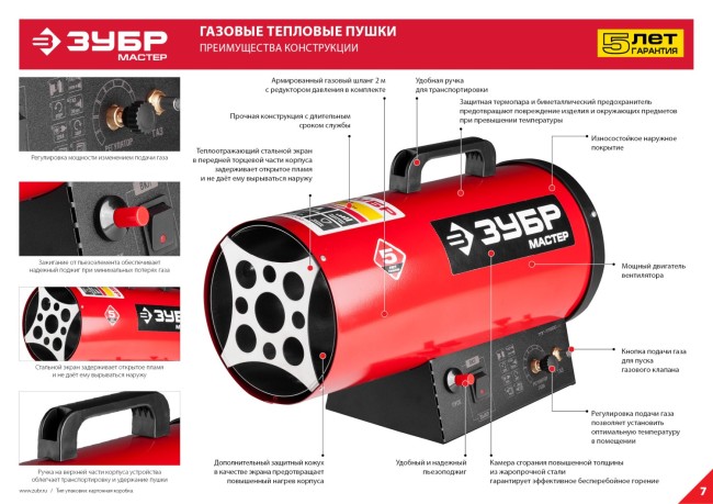 Газовая тепловая пушка ТПГ-10000_М2 ЗУБР 10 кВт Газовая тепловая пушка ТПГ-10000_М2 ЗУБР 10 кВт