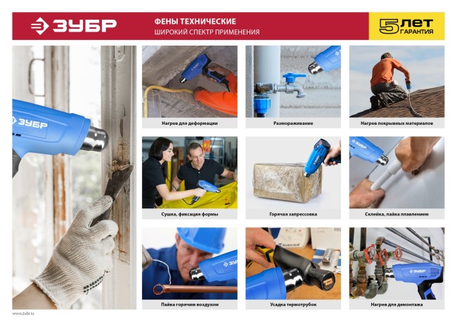 Строительный фен ФТ-П2000 М2ДК ЗУБР