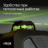 Лазерный уровень RGK PR-4D Green с зеленым лучом Лазерный уровень RGK PR-4D Green с зеленым лучом