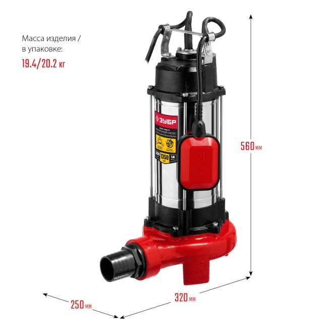 Фекальный насос с режущим механизмом НПФ-1350-Р ЗУБР 1350 Вт
