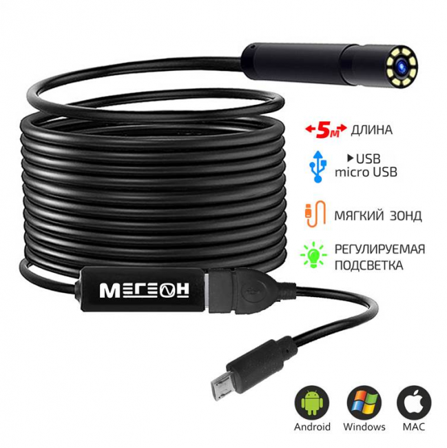 Видеоэндоскоп МЕГЕОН 33051 Видеоэндоскоп МЕГЕОН 33051