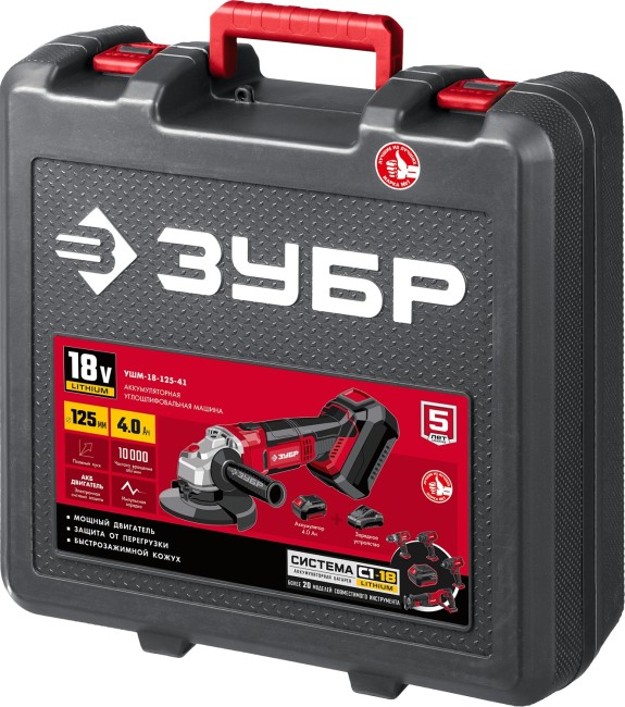 Угловая шлифовальная машина УШМ-18-125-41 ЗУБР 1 АКБ Угловая шлифовальная машина УШМ-18-125-41 ЗУБР 1 АКБ