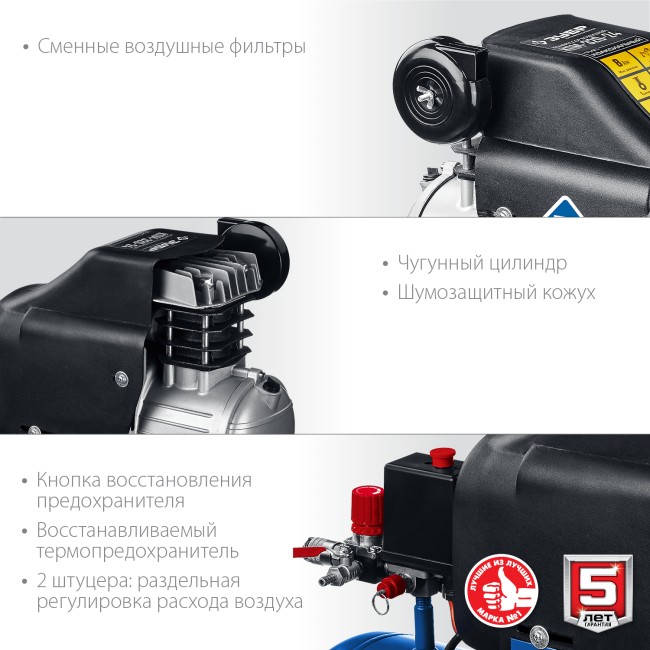 Масляный компрессор КПМ-320-24 ЗУБР Профессионал