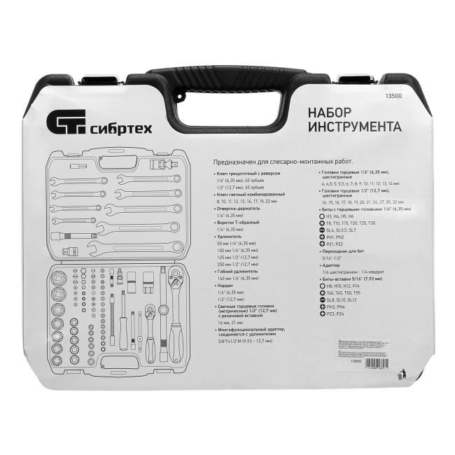 Набор инструмента 1/2", 1/4" 83 предмета Сибртех Набор инструмента 1/2", 1/4" 83 предмета Сибртех