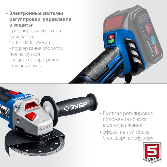 УШМ бесщеточная AB-125 ЗУБР без АКБ УШМ бесщеточная AB-125 ЗУБР без АКБ