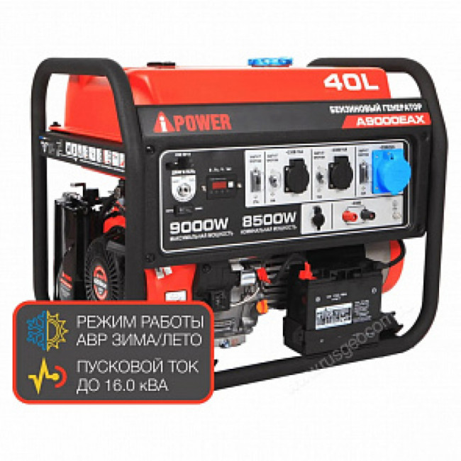 Бензиновый генератор A-iPower A9000EAX + блок автозапуска A-iPower 230 В, 50 А + транспортировочный комплект A-iPower L Бензиновый генератор A-iPower A9000EAX + блок автозапуска A-iPower 230 В, 50 А + транспортировочный комплект A-iPower L