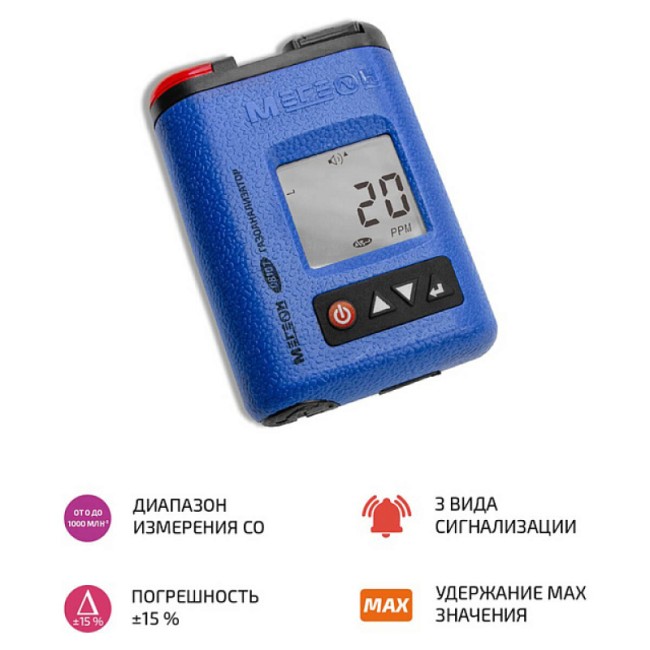 Газоанализатор (измеритель концентрации монооксида углерода) МЕГЕОН 08107 Газоанализатор (измеритель концентрации монооксида углерода) МЕГЕОН 08107