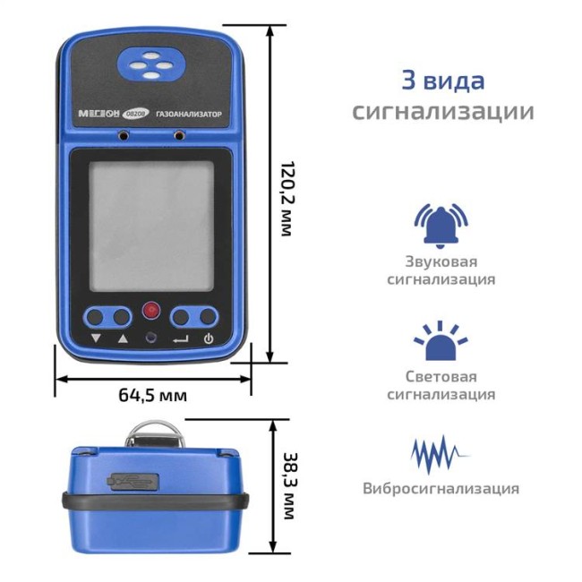 Газоанализатор (измеритель концентрации озона) МЕГЕОН 08208 Газоанализатор (измеритель концентрации озона) МЕГЕОН 08208
