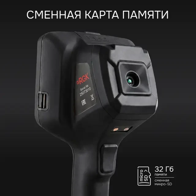 Тепловизор RGK TL-384F