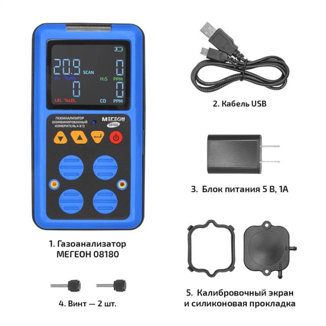 Газоанализатор (комбинированный измеритель 4 в 1) МЕГЕОН 08180 Газоанализатор (комбинированный измеритель 4 в 1) МЕГЕОН 08180