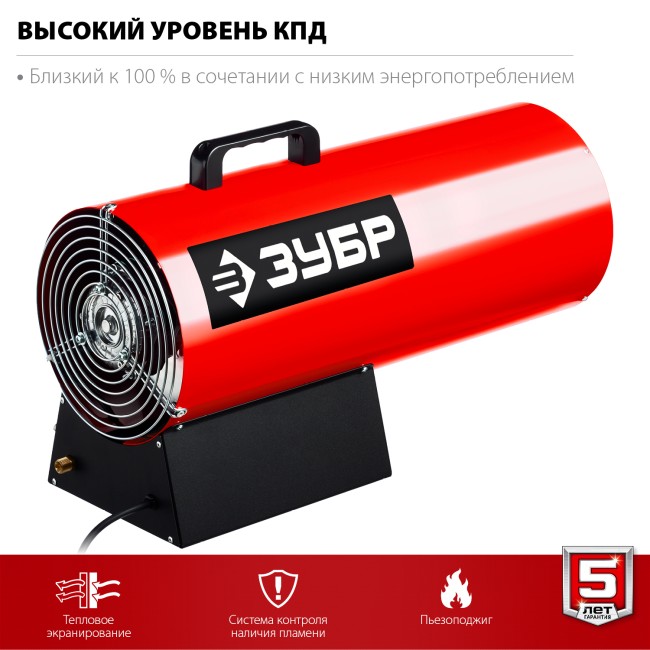 Тепловая пушка газовая ТПГ-35 ЗУБР 35 кВт