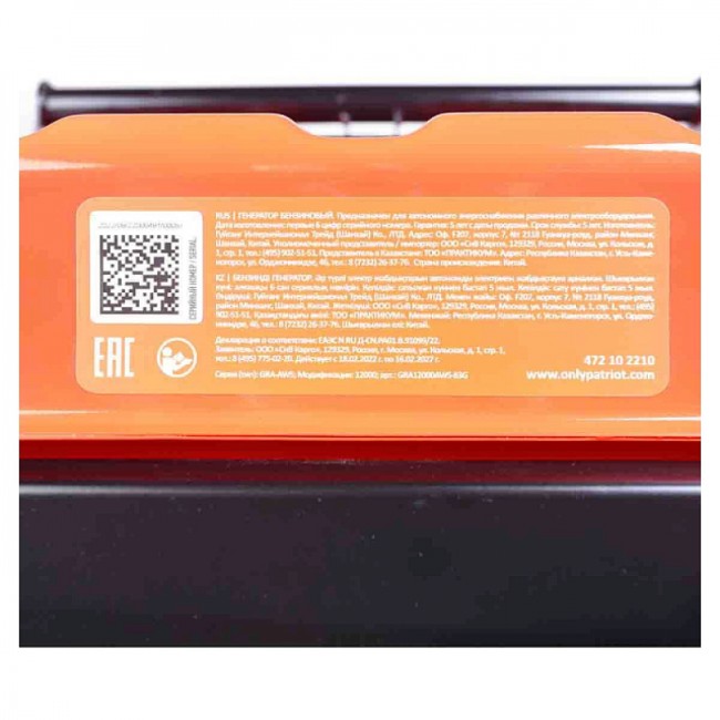 Бензиновый генератор Patriot GRA 12000 AWS Бензиновый генератор Patriot GRA 12000 AWS