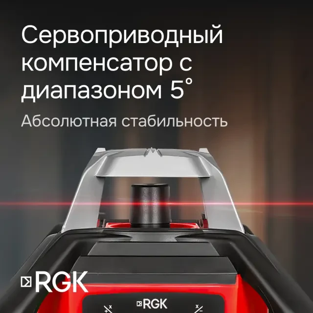 Ротационный нивелир RGK SP-500 с поверкой Ротационный нивелир RGK SP-500 с поверкой