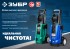 Мойка высокого давления АВД-П180 ЗУБР Профессионал