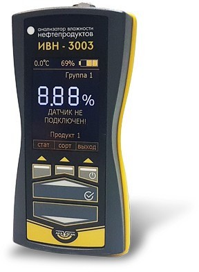 Анализатор влажности нефтепродуктов ИВН-3003 Анализатор влажности нефтепродуктов ИВН-3003